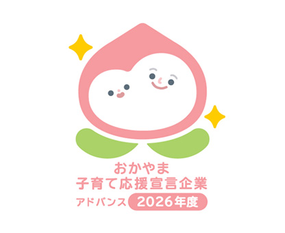 おかやま子育て応援宣言企業ロゴマーク