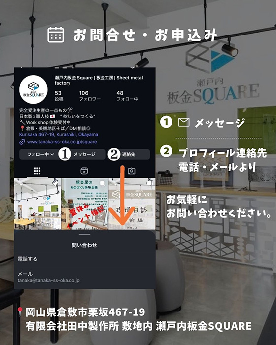 板金教室のご案内
