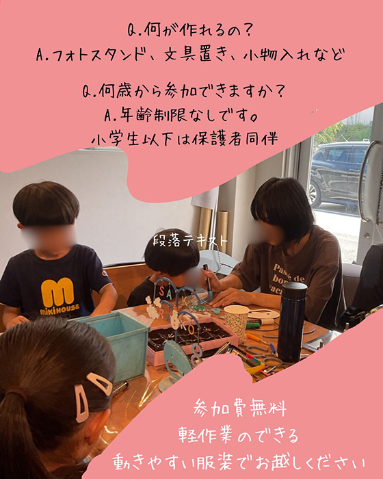 板金教室のご案内